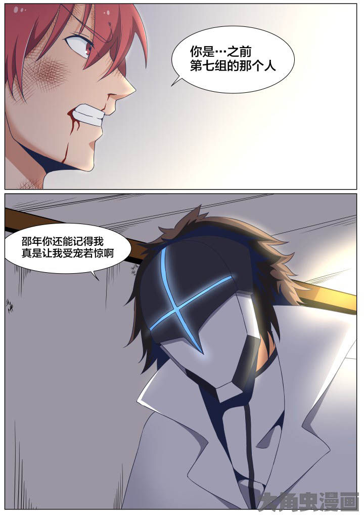 《视界之处》第56章 第1页