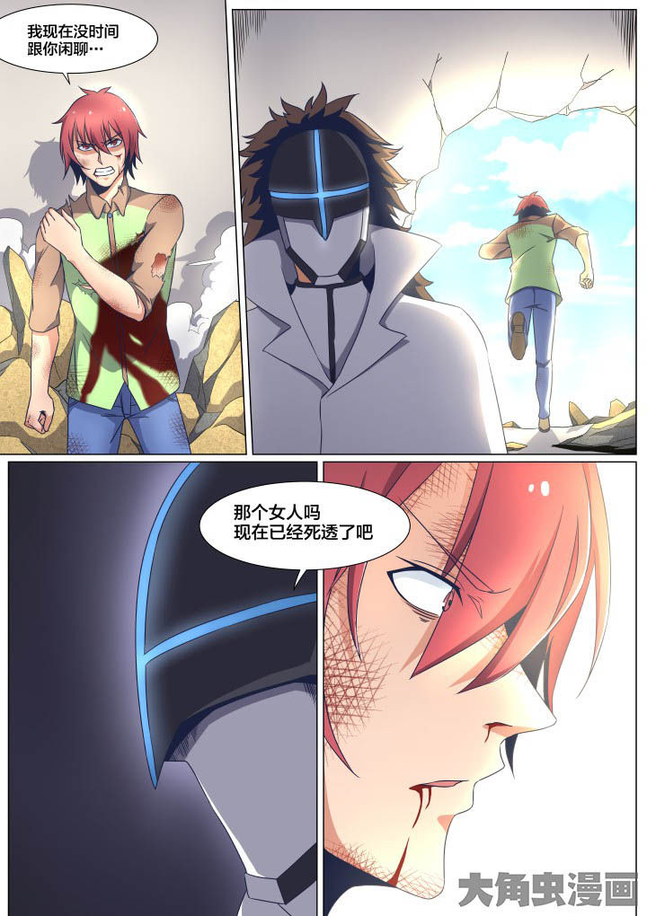 《视界之处》第56章 第2页