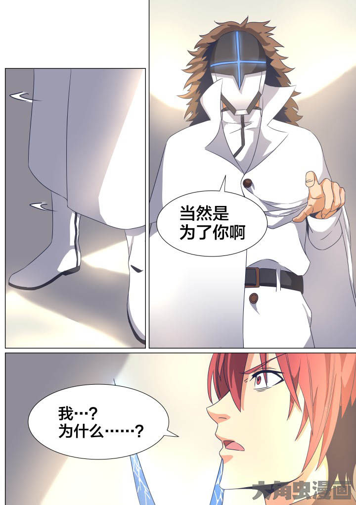 《视界之处》第56章 第7页