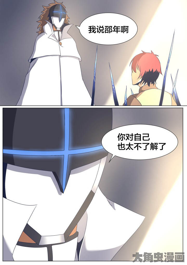 《视界之处》第56章 第8页