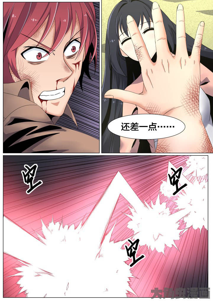 《视界之处》第55章 第3页