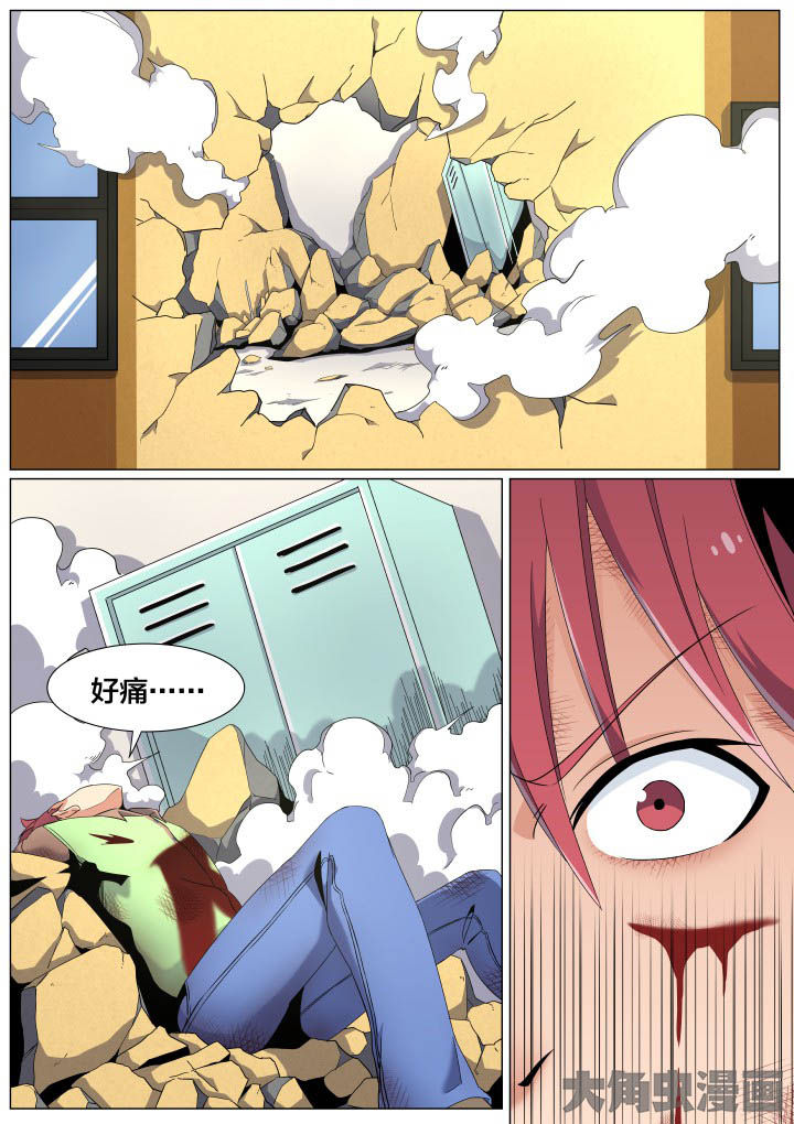 《视界之处》第55章 第6页