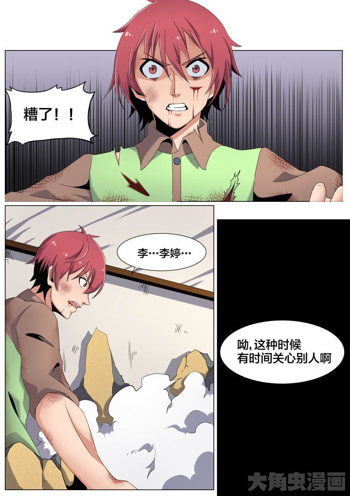 《视界之处》第55章 第7页