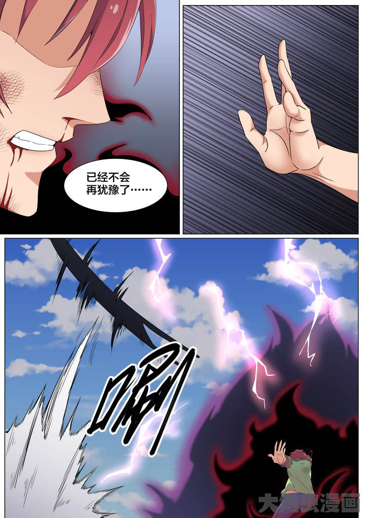 《视界之处》第54章 第2页