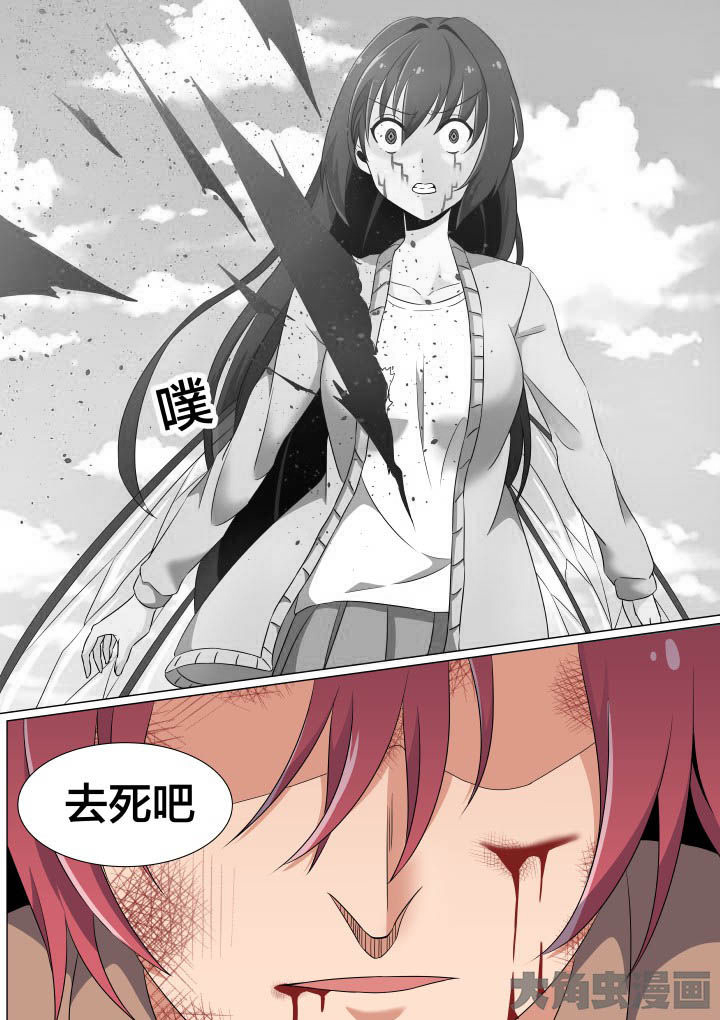 《视界之处》第54章 第4页