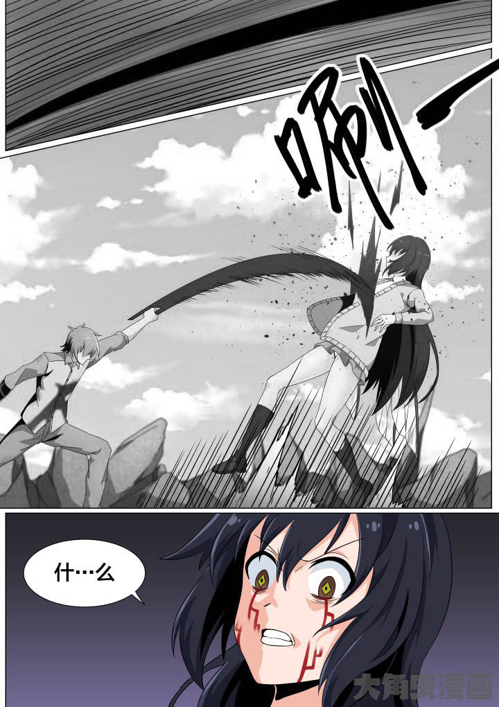 《视界之处》第54章 第5页