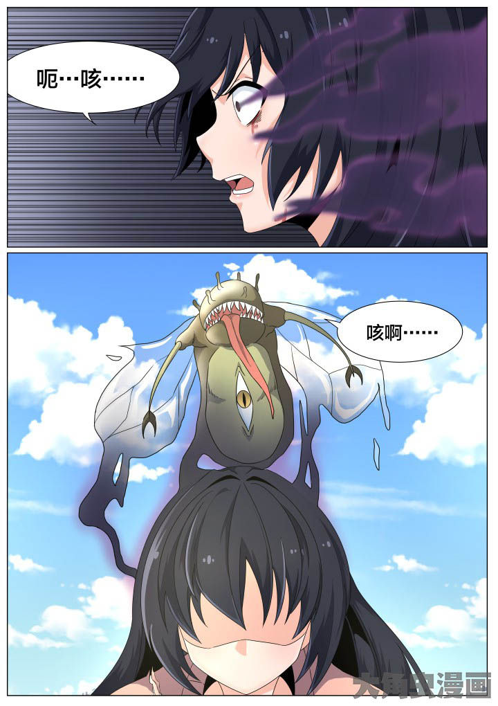 《视界之处》第54章 第7页