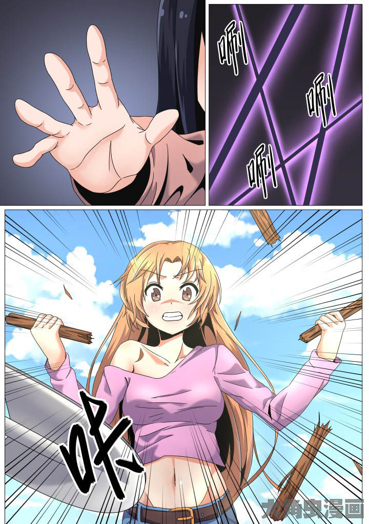 《视界之处》第52章 第2页
