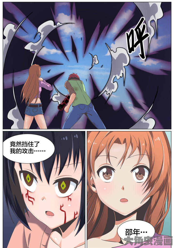 《视界之处》第53章 第2页