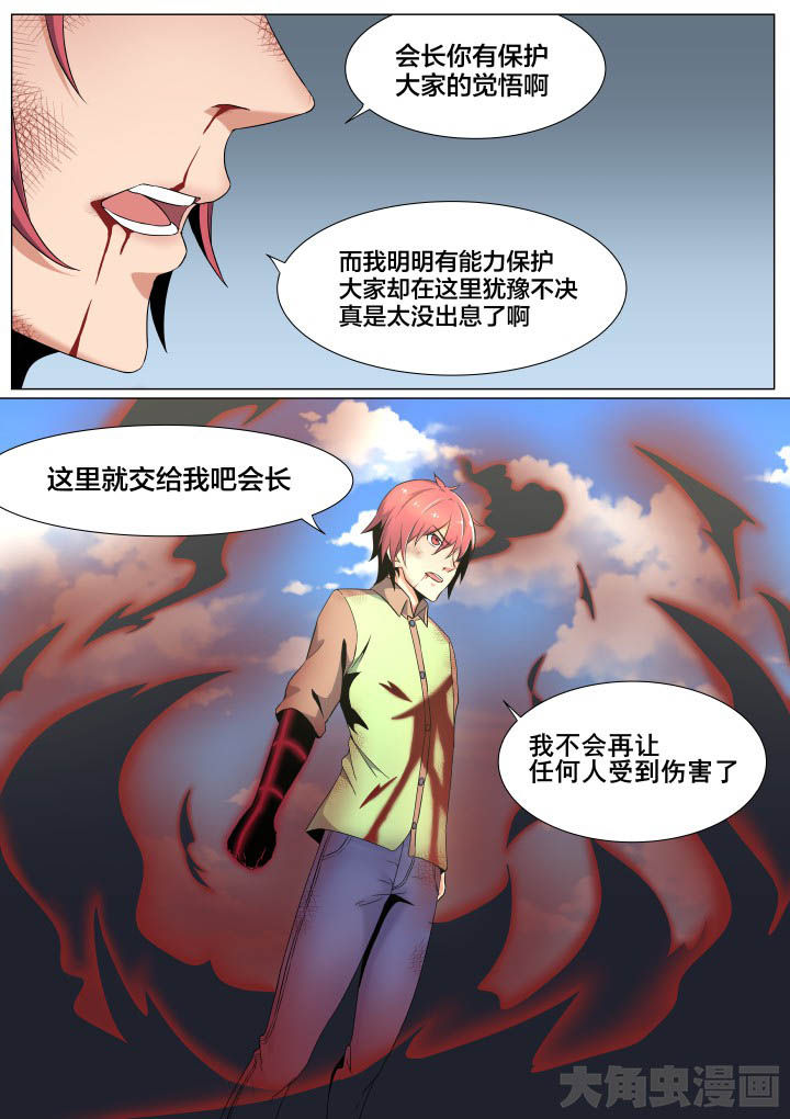 《视界之处》第53章 第4页