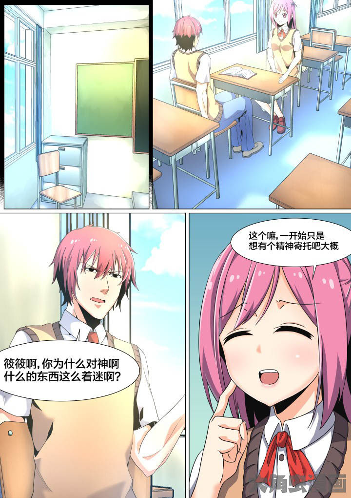 《视界之处》第51章 第2页