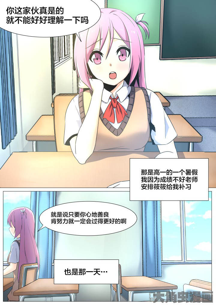 《视界之处》第51章 第4页