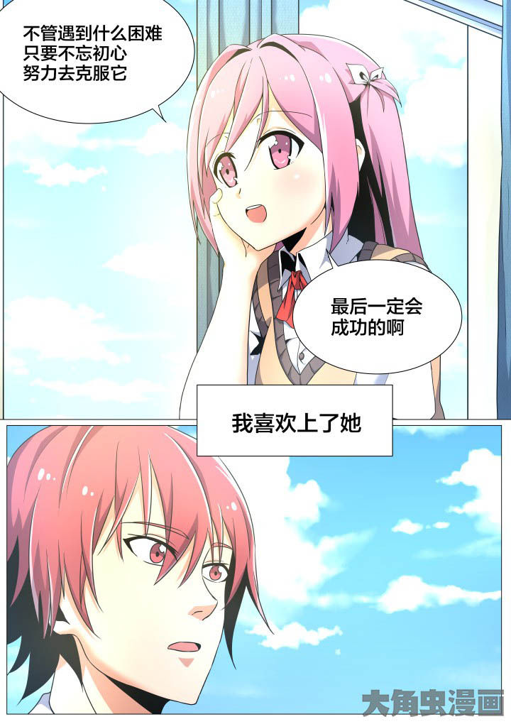 《视界之处》第51章 第5页
