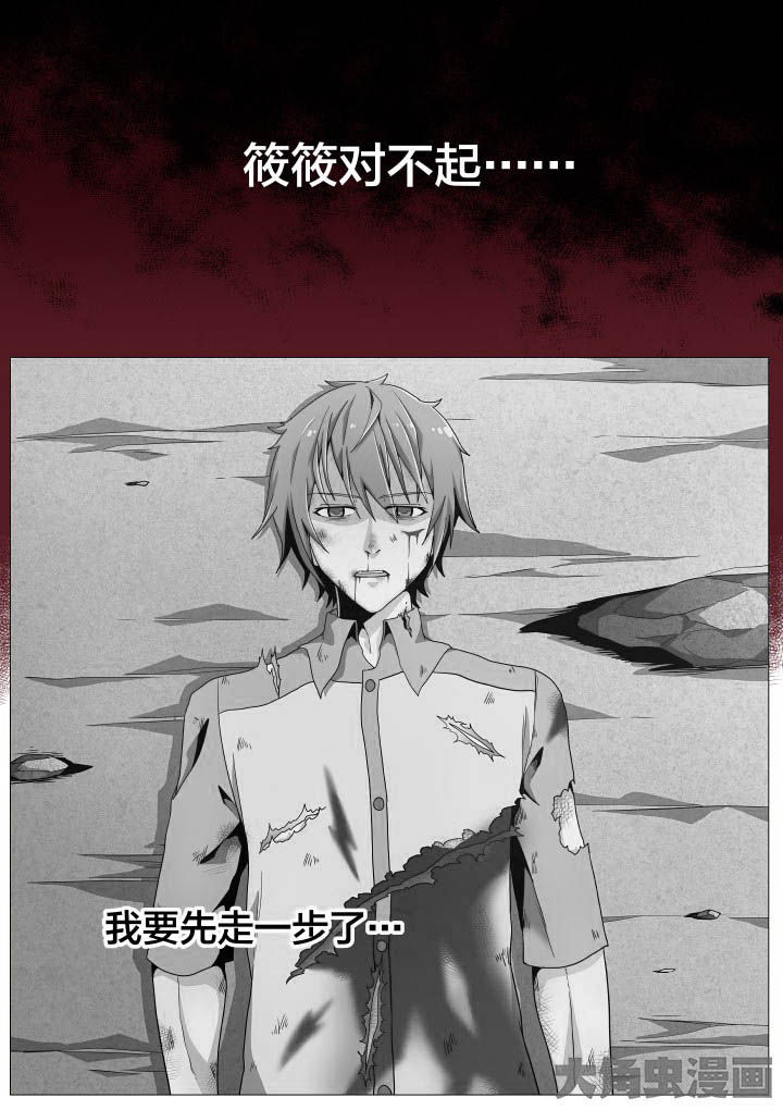 《视界之处》第51章 第6页