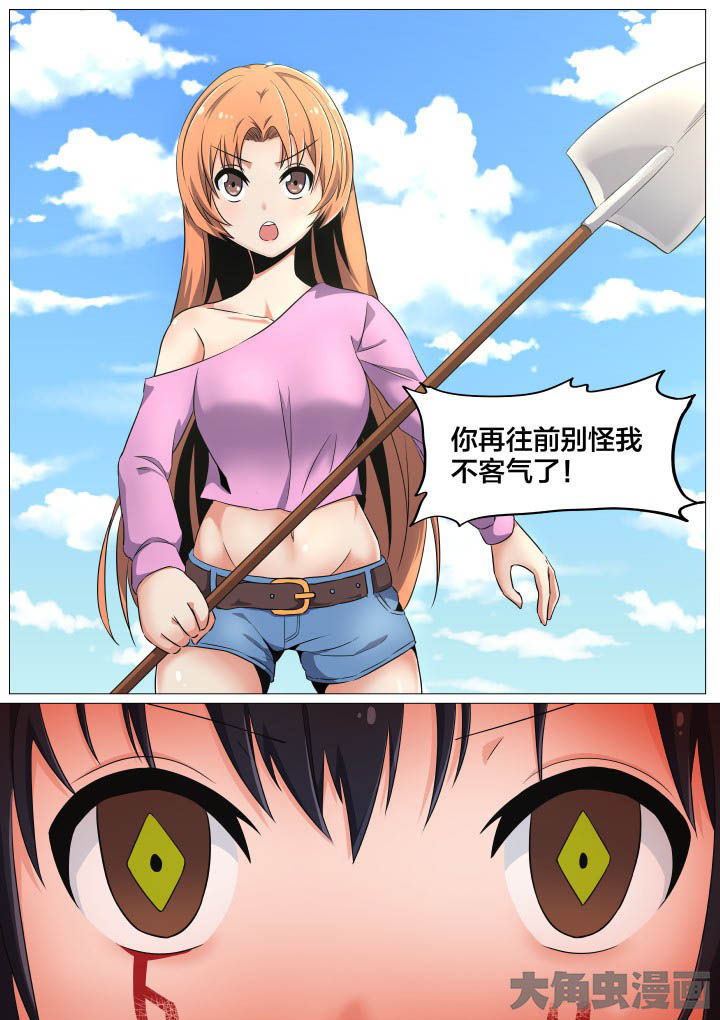《视界之处》第51章 第8页
