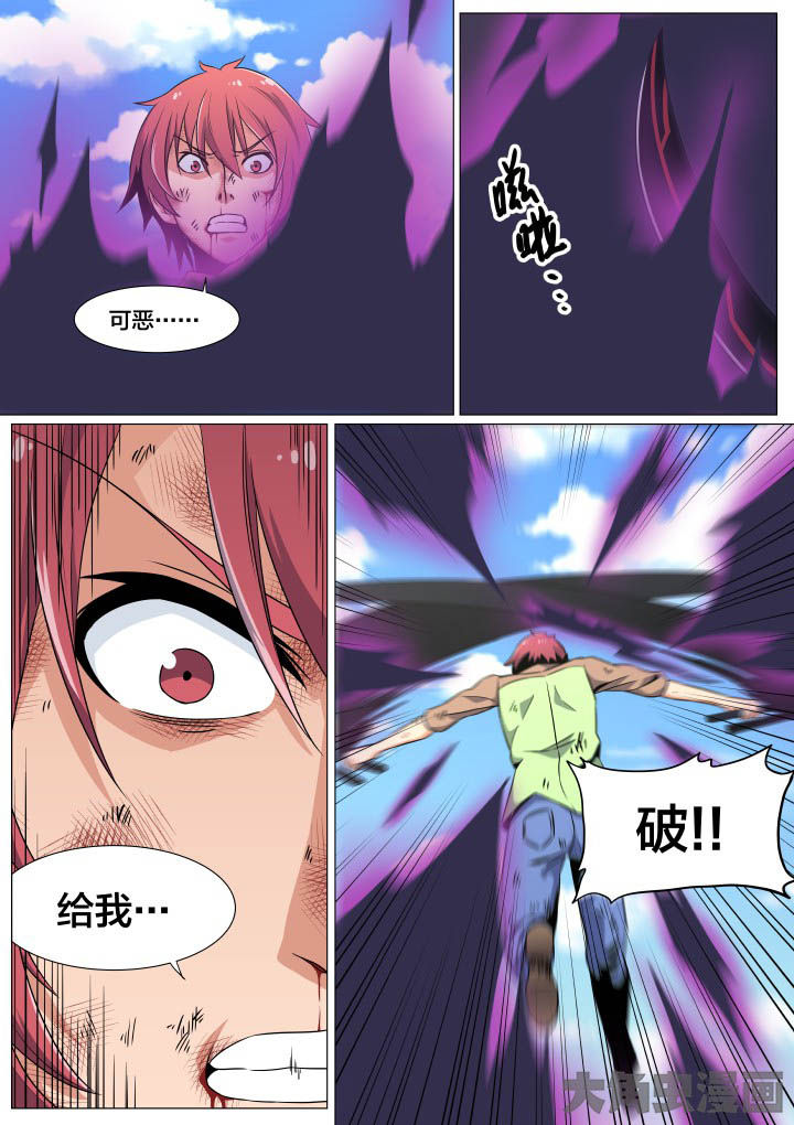 《视界之处》第50章 第4页