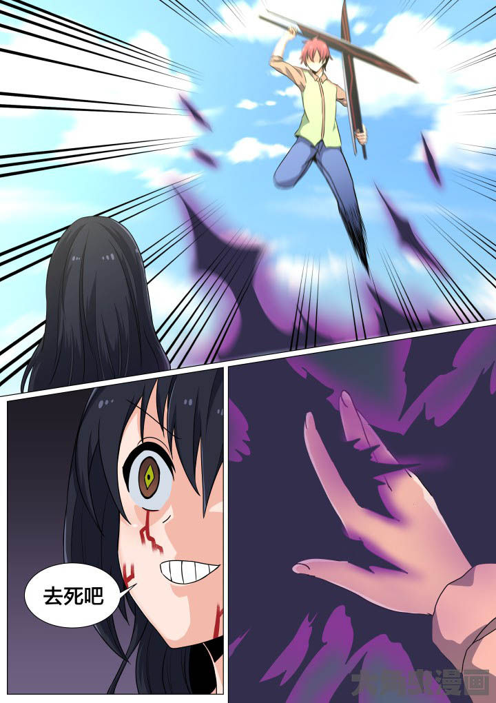 《视界之处》第50章 第5页