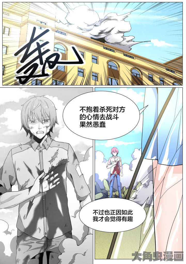《视界之处》第50章 第7页