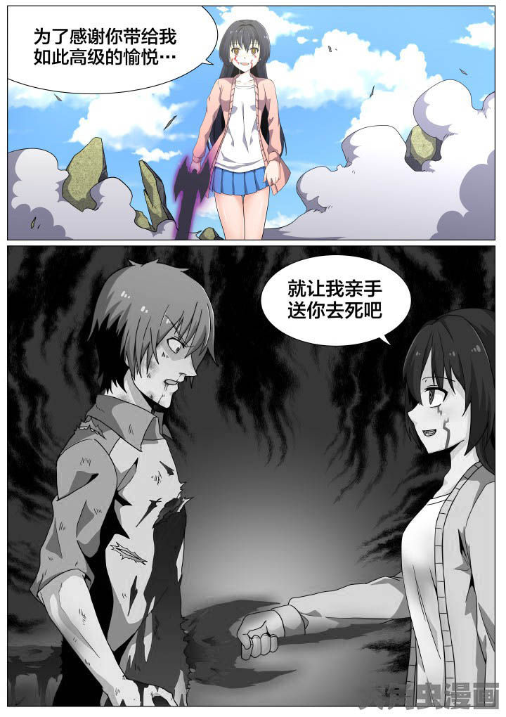 《视界之处》第50章 第8页