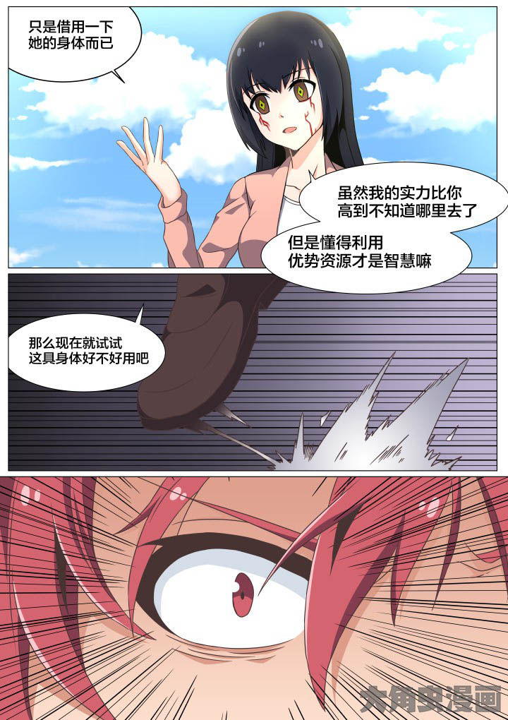 《视界之处》第47章 第7页