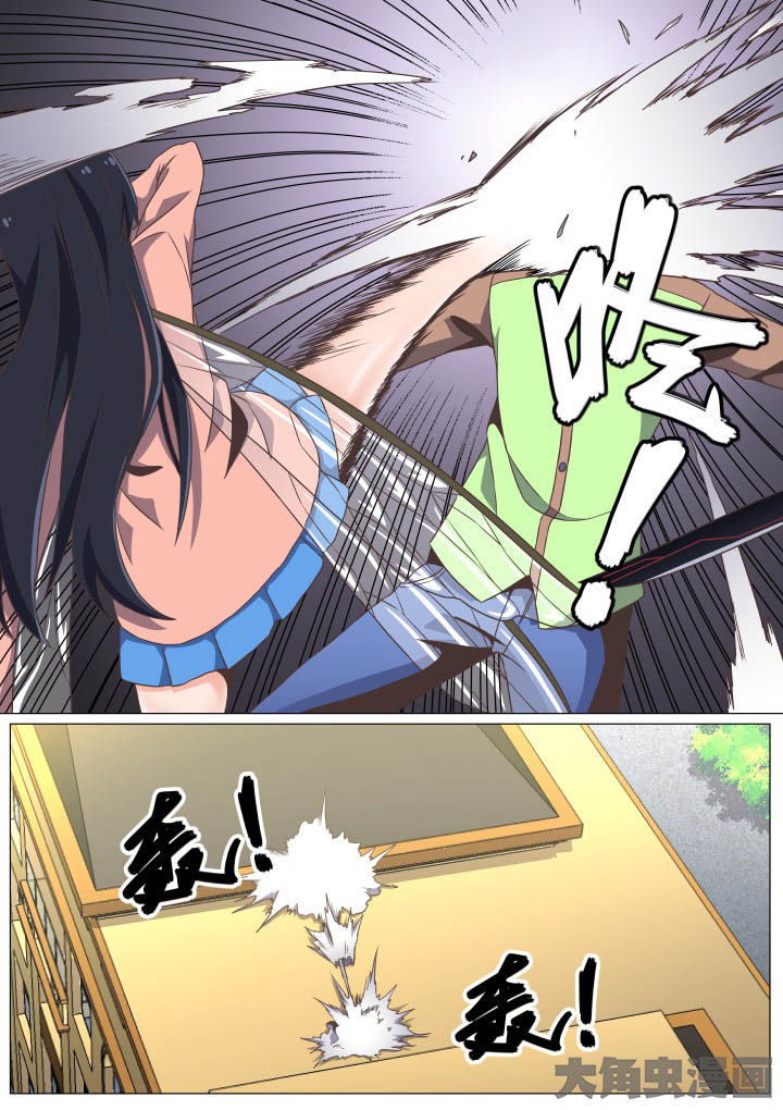 《视界之处》第47章 第8页