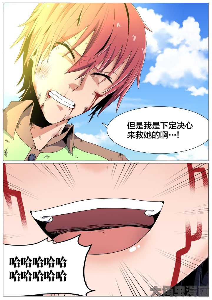 《视界之处》第49章 第4页