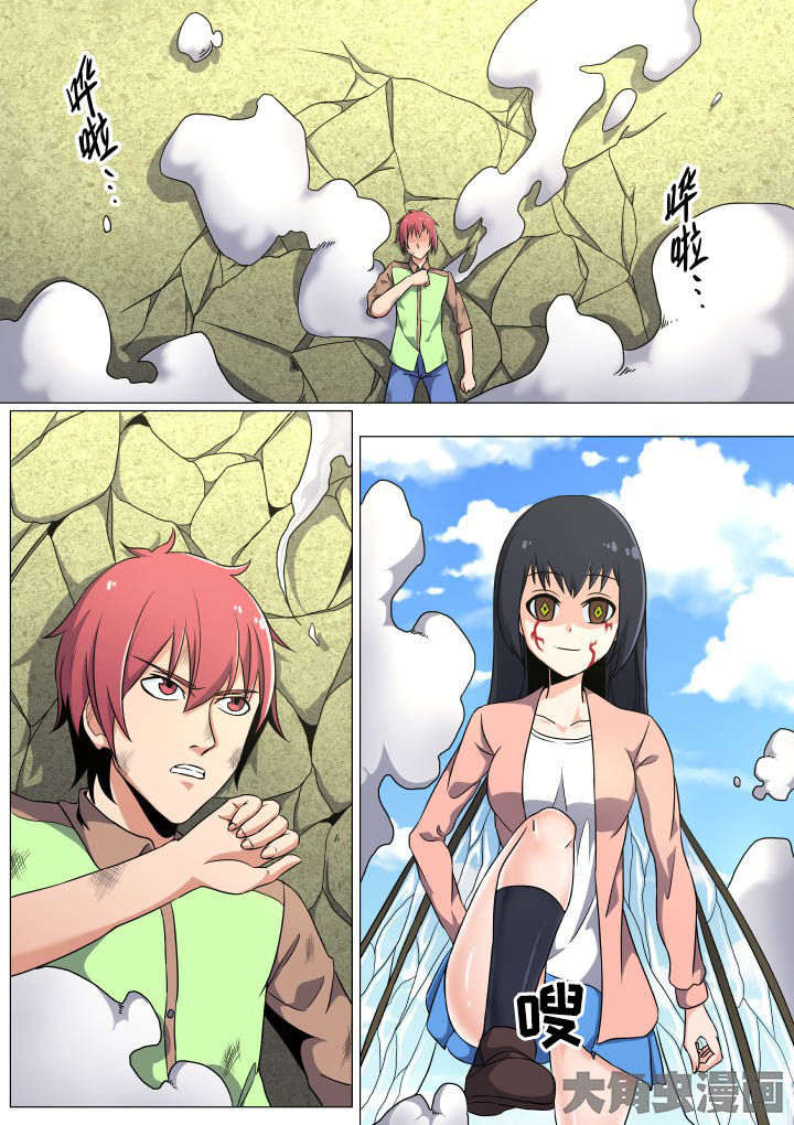 《视界之处》第48章 第1页