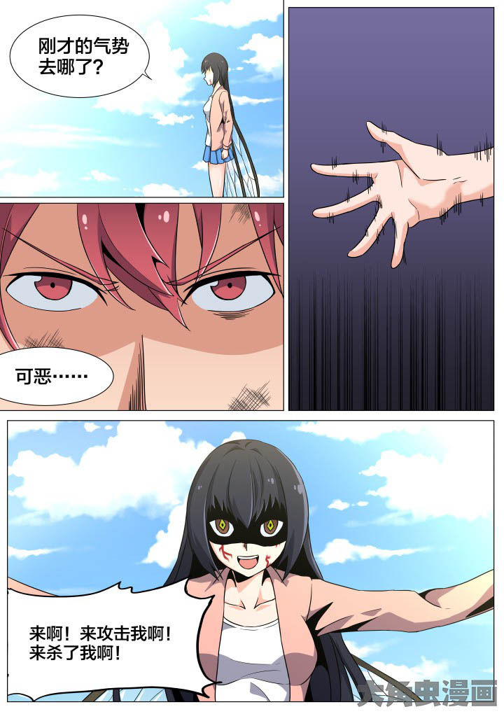 《视界之处》第48章 第2页