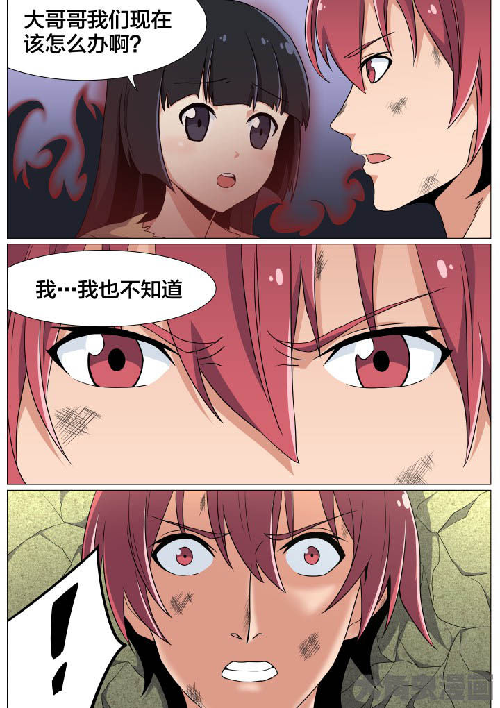 《视界之处》第48章 第4页