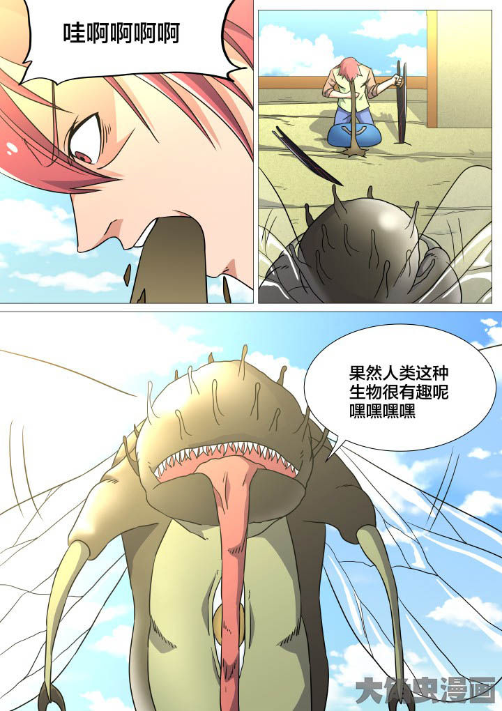 《视界之处》第45章 第8页