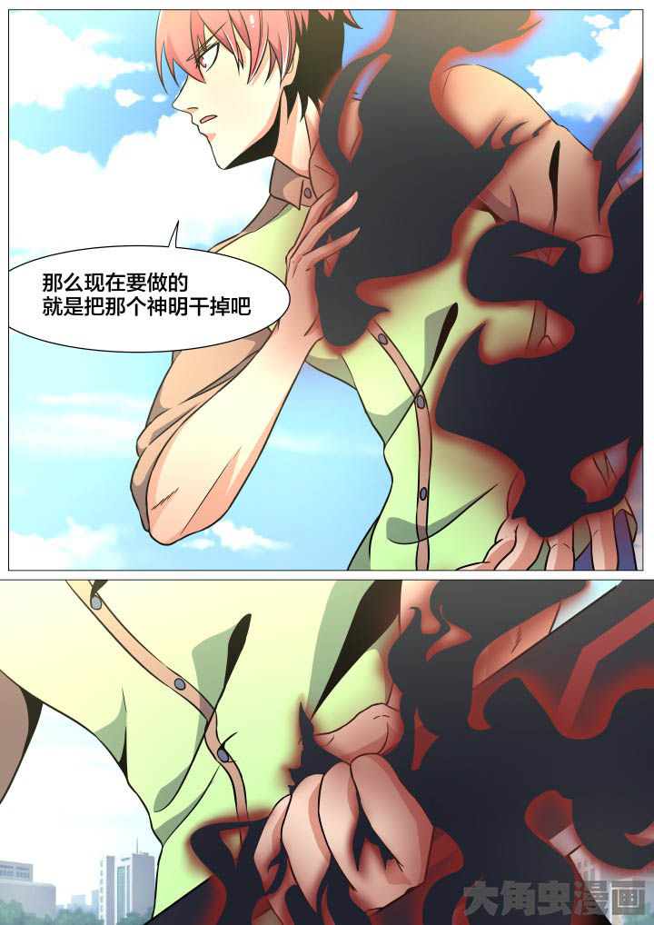 《视界之处》第42章 第3页