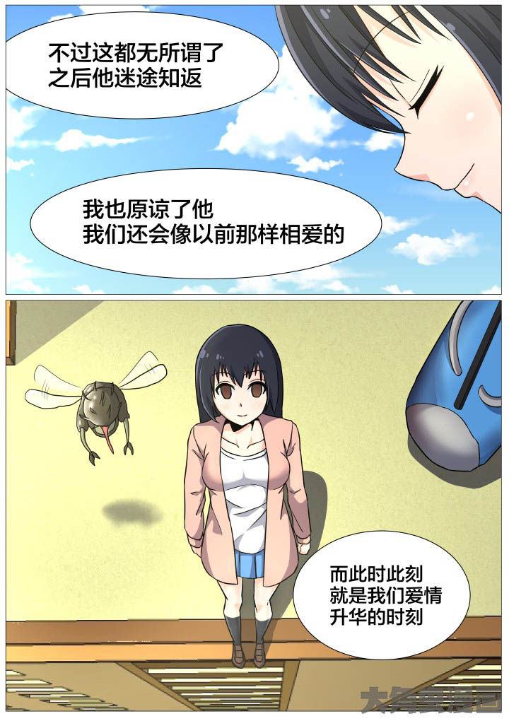 《视界之处》第44章 第1页