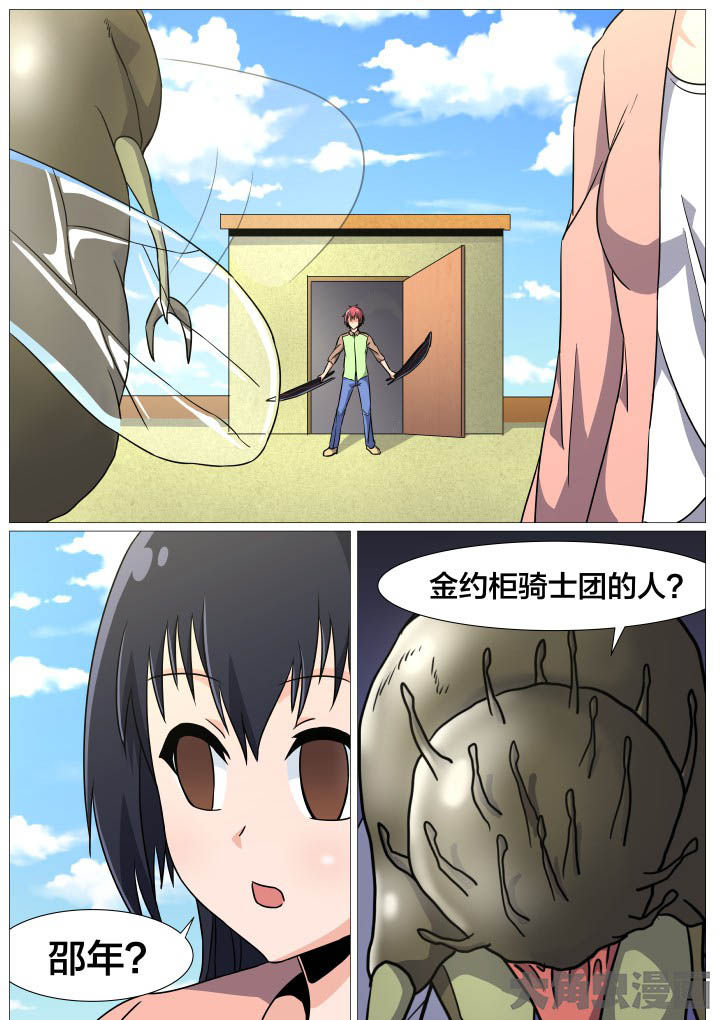 《视界之处》第44章 第3页