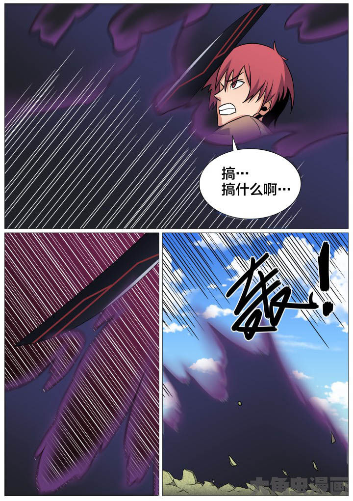 《视界之处》第44章 第7页