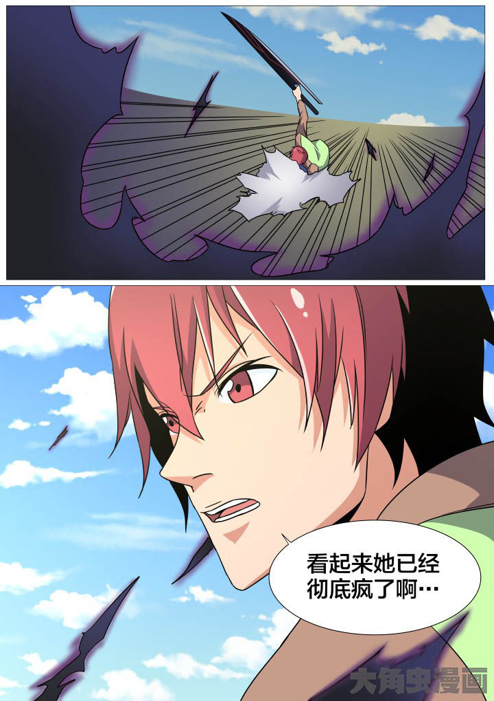 《视界之处》第44章 第8页
