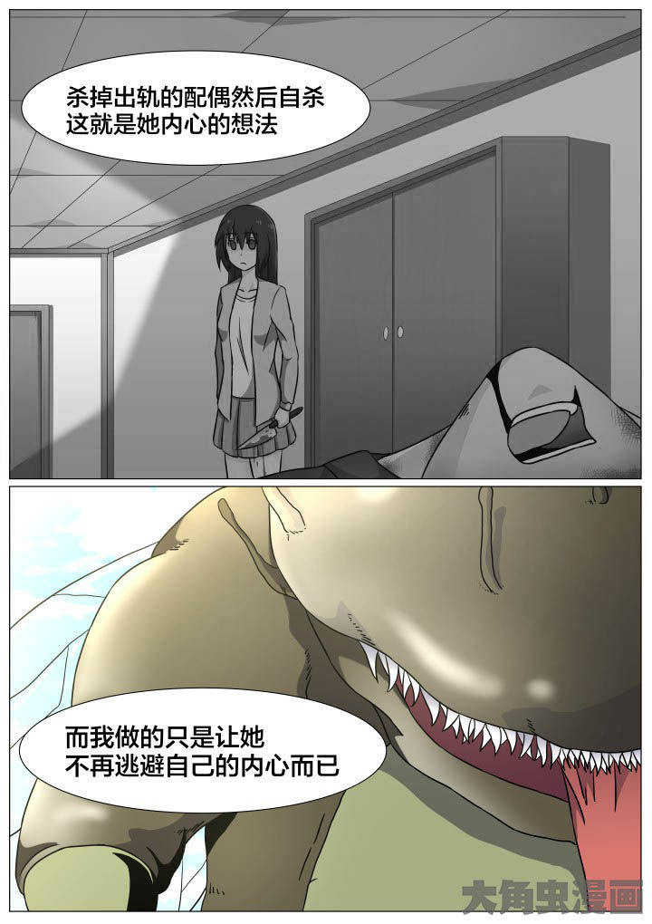 《视界之处》第46章 第3页