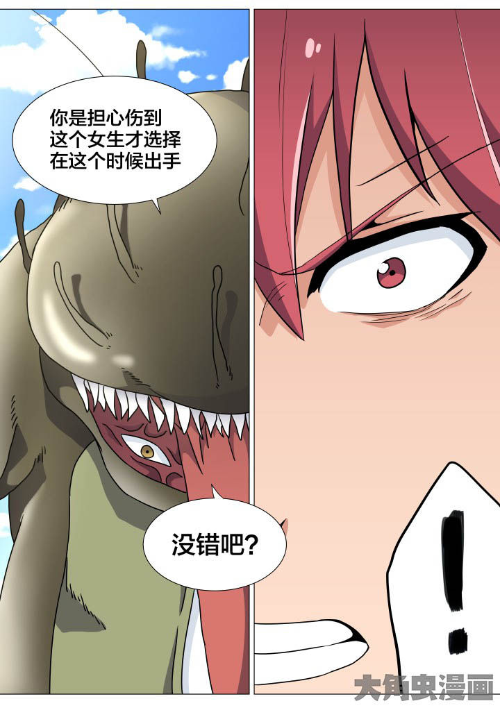 《视界之处》第46章 第8页