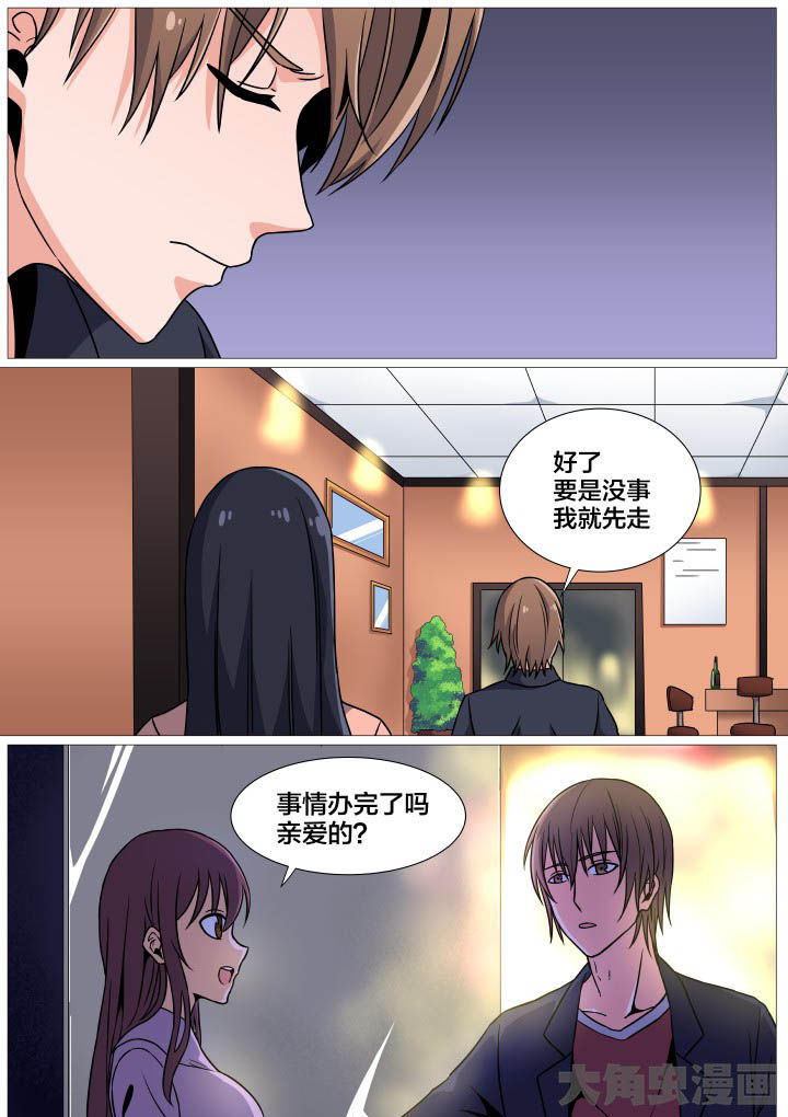 《视界之处》第43章 第10页