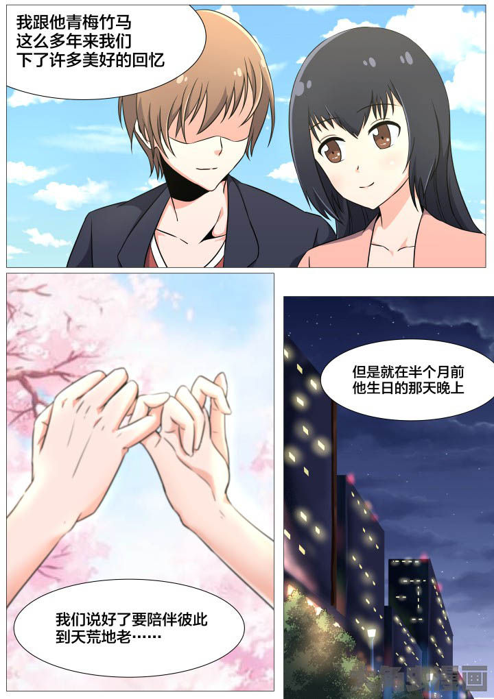 《视界之处》第43章 第1页