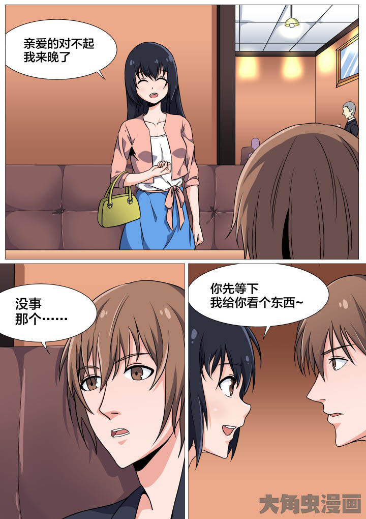 《视界之处》第43章 第2页