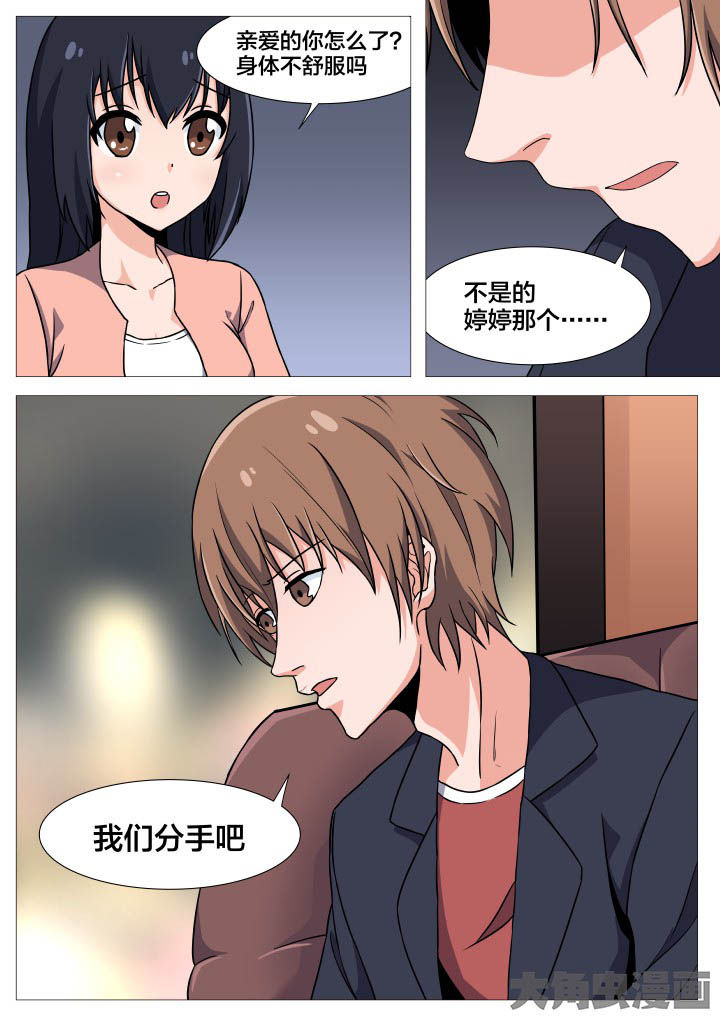 《视界之处》第43章 第4页