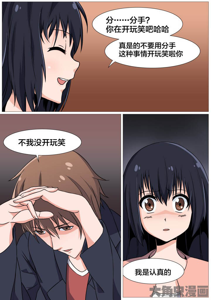 《视界之处》第43章 第5页