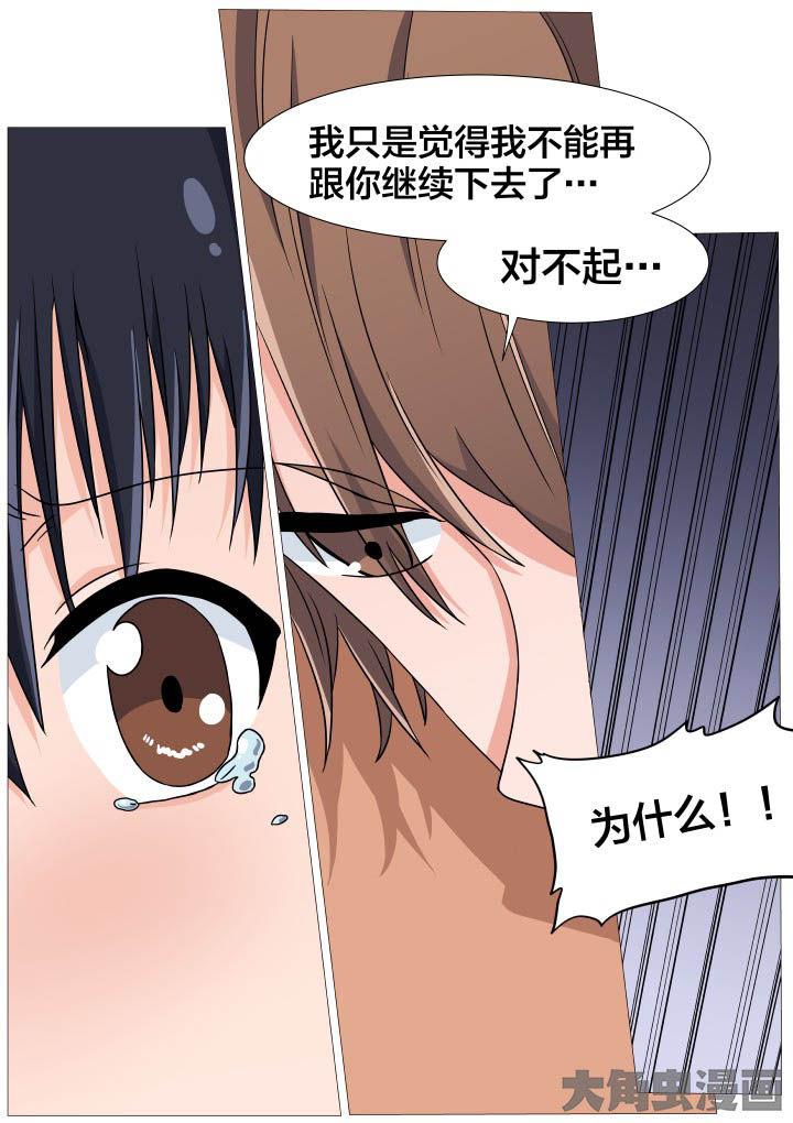 《视界之处》第43章 第6页