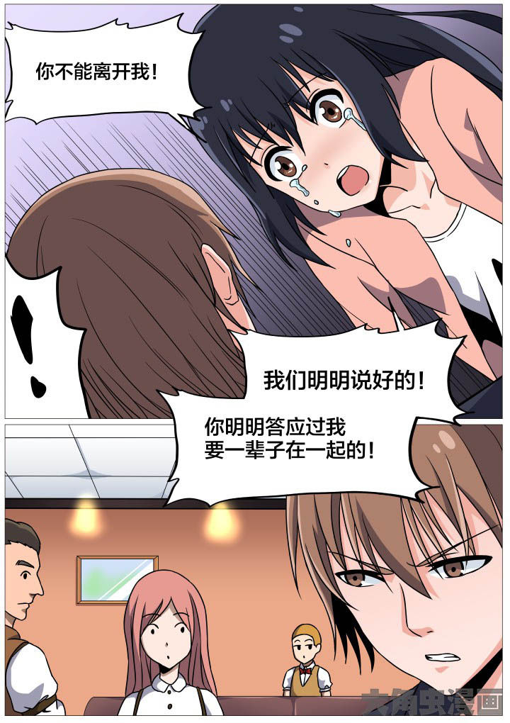 《视界之处》第43章 第7页