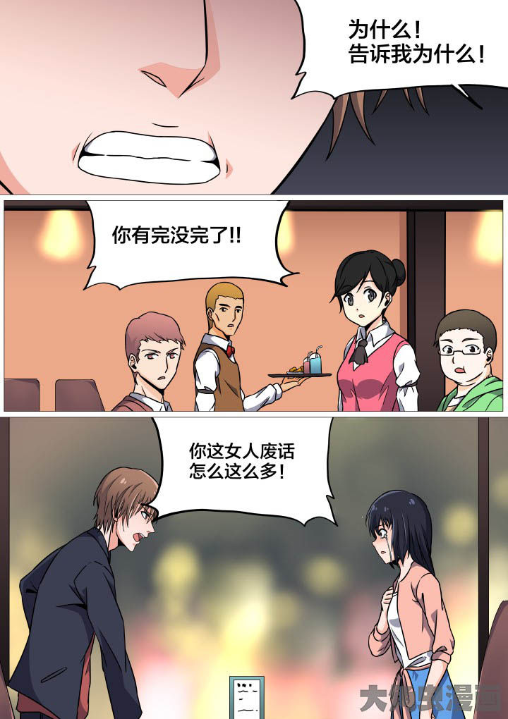 《视界之处》第43章 第8页