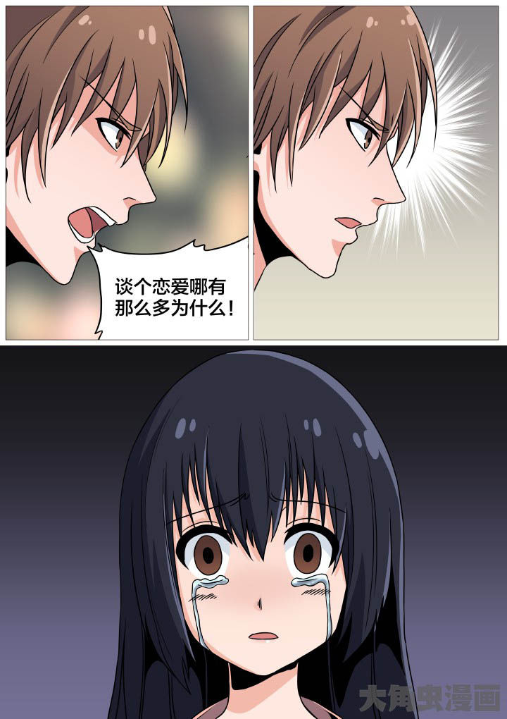 《视界之处》第43章 第9页