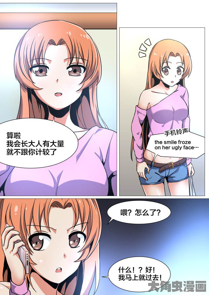《视界之处》第40章 第8页