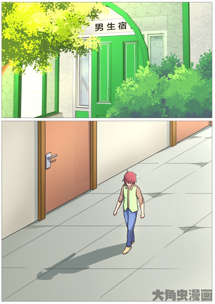 《视界之处》第38章 第1页