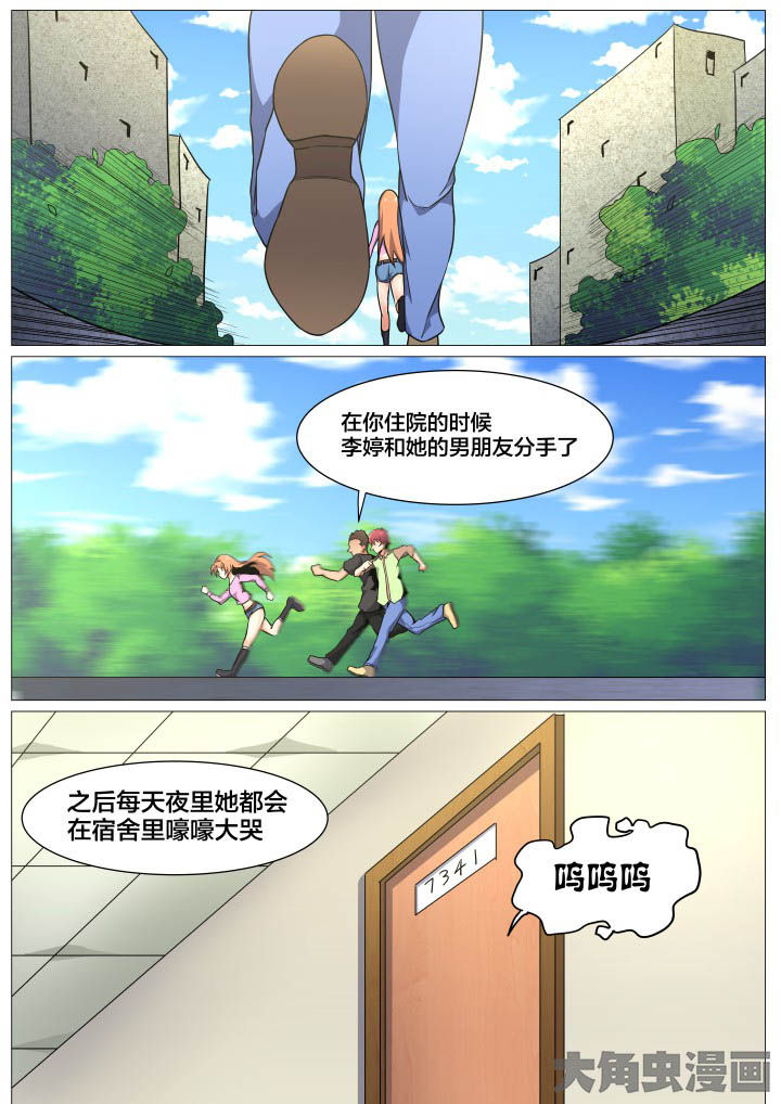 《视界之处》第41章 第4页