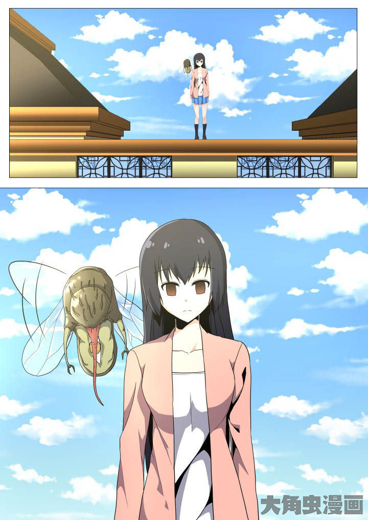 《视界之处》第41章 第8页